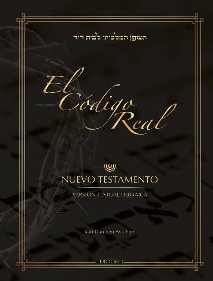 EL CÓDIGO REAL NUEVO TESTAMENTO